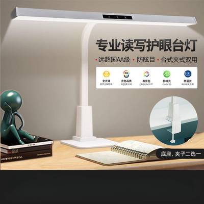 护眼台灯aa国标儿童学生专用可调节插电式阅读灯桌面儿童学习灯