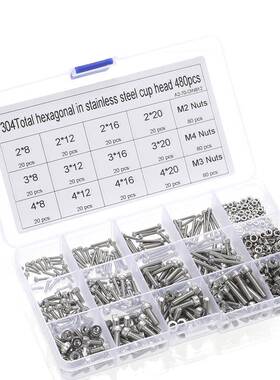 480pcsM2/M3/M4DIN912304不锈钢圆柱头内六角螺丝配螺母套件