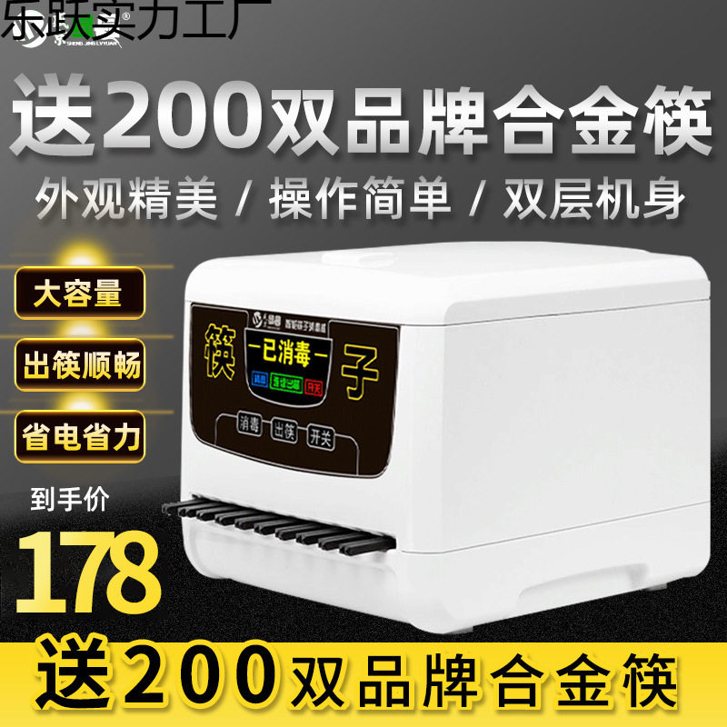 筷子消毒机商用全自动筷子机消毒微电脑智能机器盒饭店