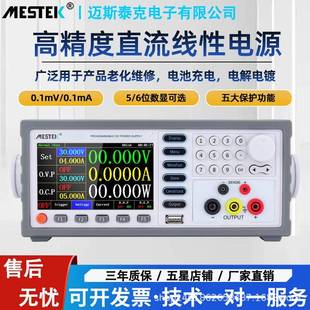 直流线性可调稳压电源五位六位数显老化维修电镀30V60V实验电源
