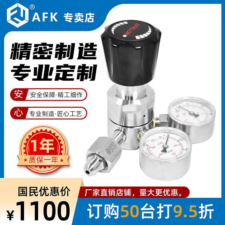 AFKLOK不锈钢316L双表25*4Mpa 减压器WR11两端1/4FNPT