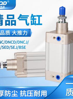 SE标准DNC气缸32DSBC2?DNCB40-50-63-80-100-125-150-200-PPV-A