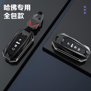 长城哈弗钥匙套炮23款哈佛H6第三代大狗M6炮F7初恋赤兔车壳扣包套