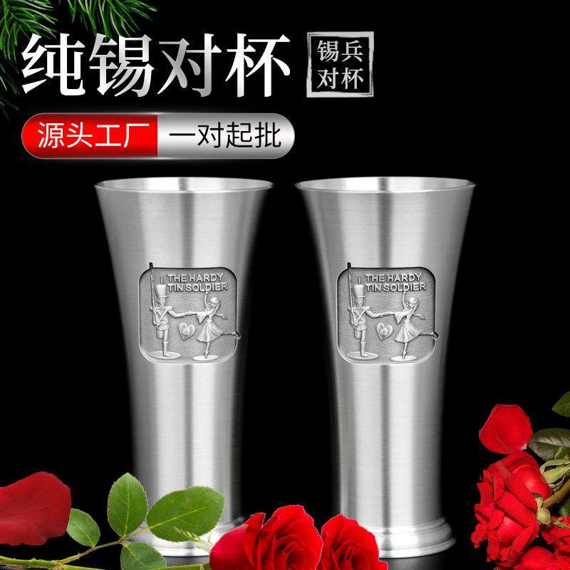 纯锡饮料杯纯色商务馈赠锡杯创意家用情侣款结婚套装对杯可刻字