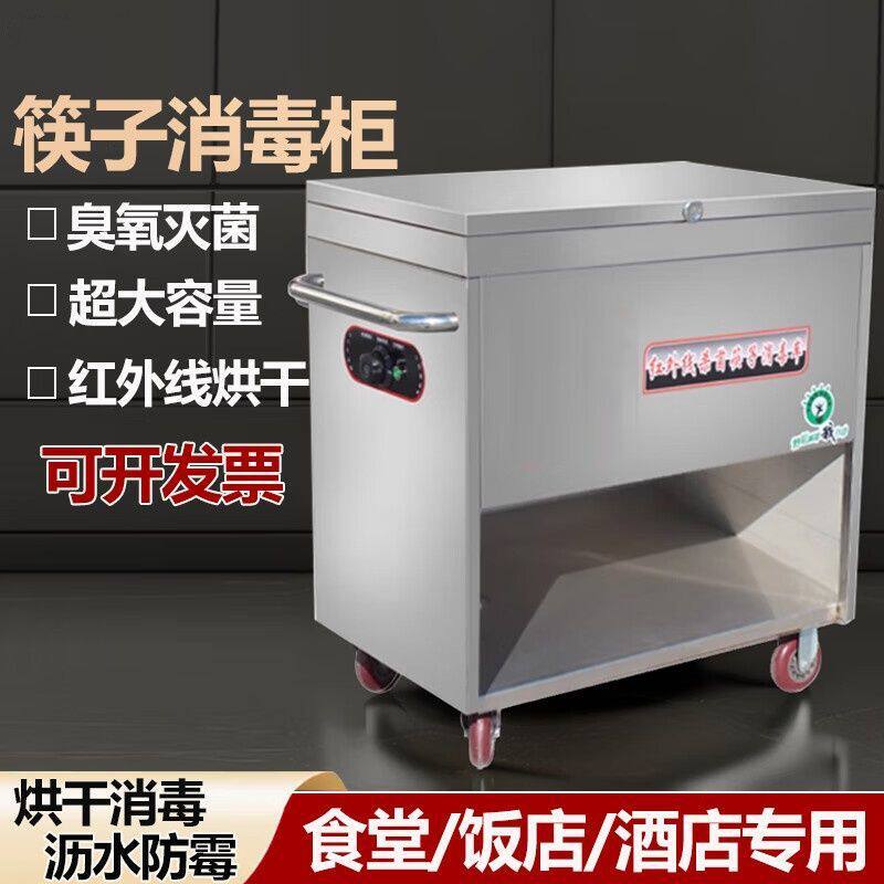 筷子消毒车紫外线杀菌饭店食堂商用餐具全自动热风循环烘干消毒机
