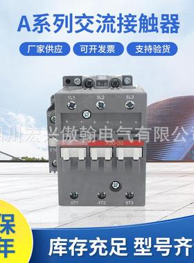 原装接触器A110145185210260300-30-11交流AC220VA95-30