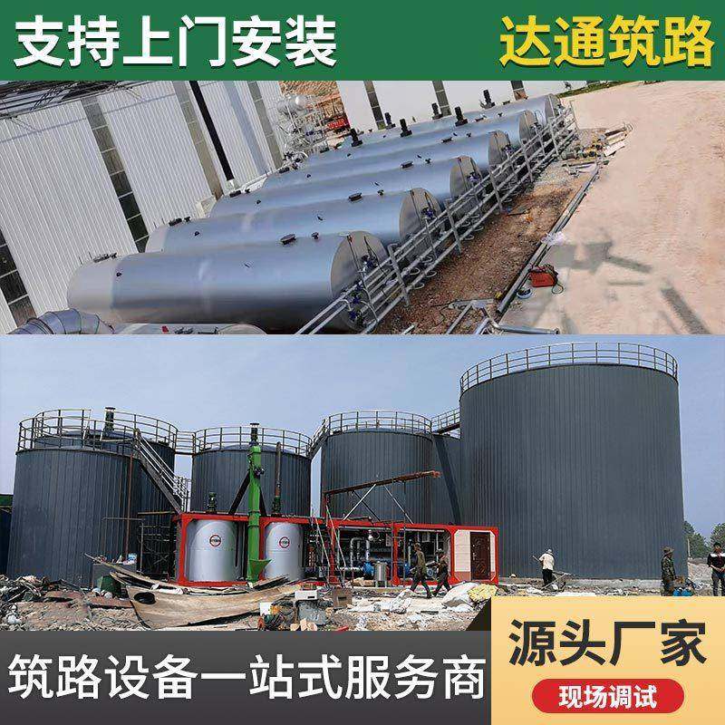 沥青储存罐导热油式沥青罐直热式沥青罐加温存储罐改性沥青储存罐
