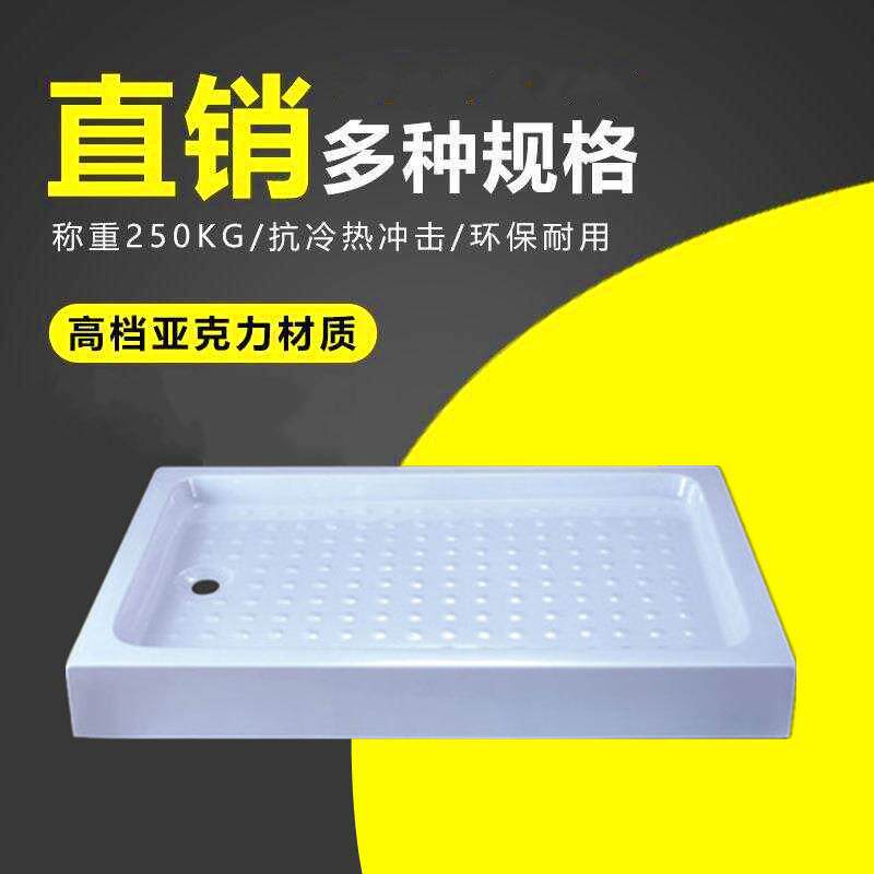 直销长方形简易淋浴房底座/卫生间高档淋浴亚克力底盆A-003