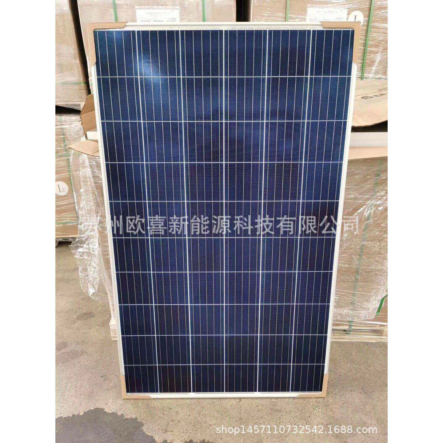 爱康光伏板A级多晶275W太阳能光伏板组件原厂质保25年带并网资料