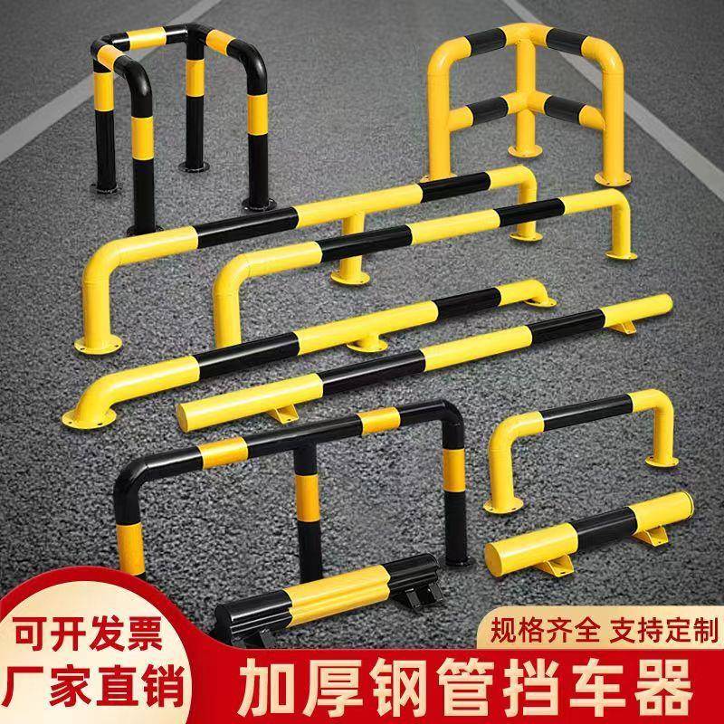 停车位挡车器钢管护栏车间u型护栏车库防撞栏杆U型钢管挡车器