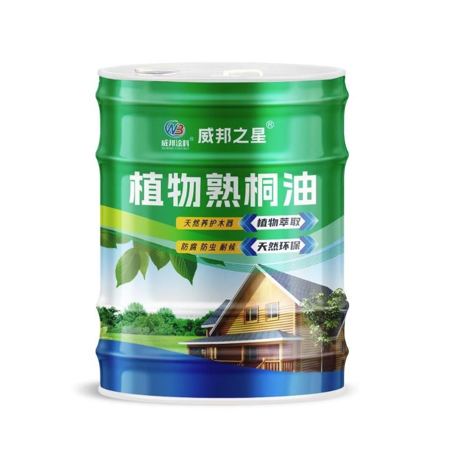 威邦桐油熟桐油防腐木油户外防腐木油木蜡油木头防腐防潮清漆