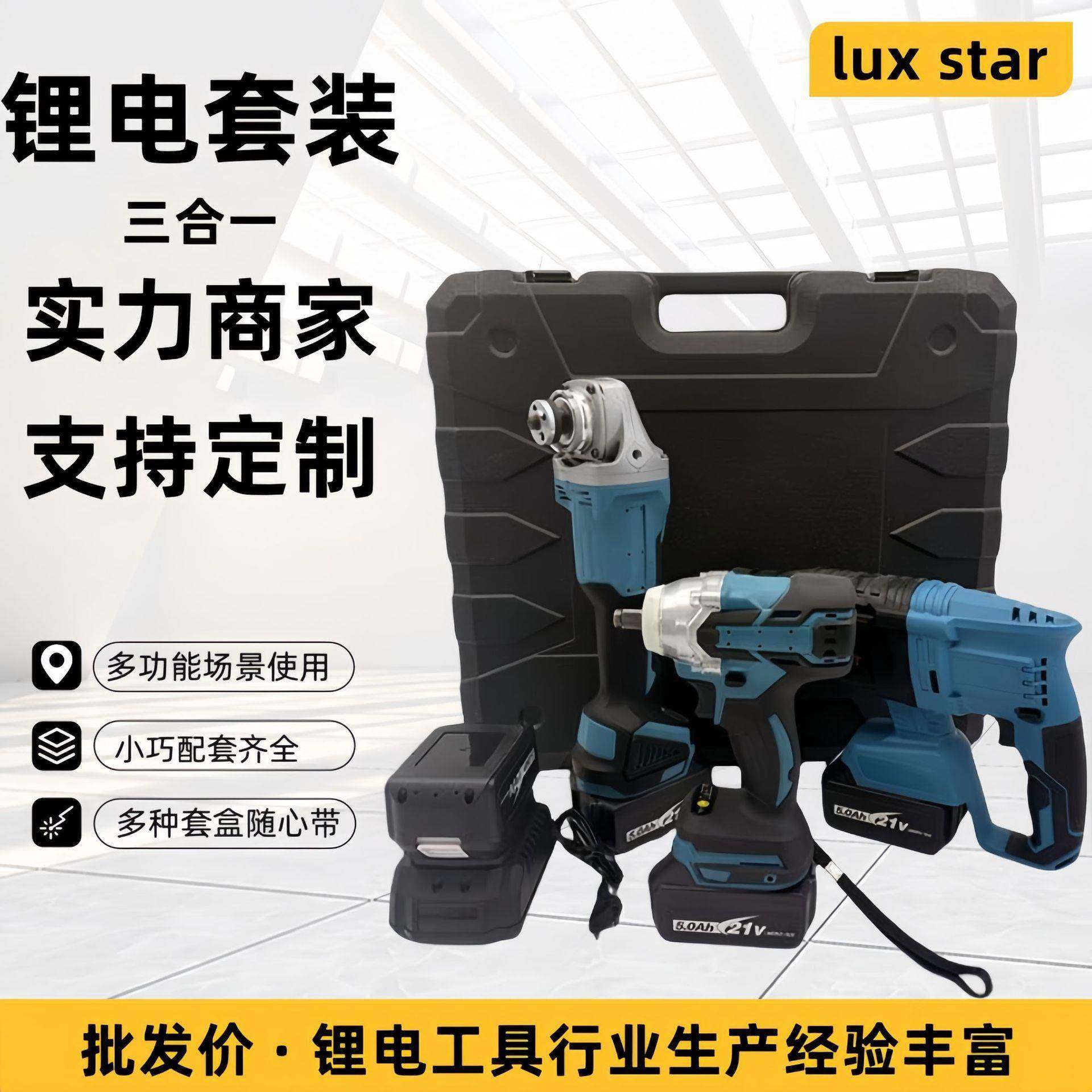 牧田三合一组合套装无刷扳手锂电角磨机大功率电锤电动工具冲击,纺织面料/辅料/配套,纺织机械配件,淘宝优惠券,粉丝福利购,淘宝优惠卷