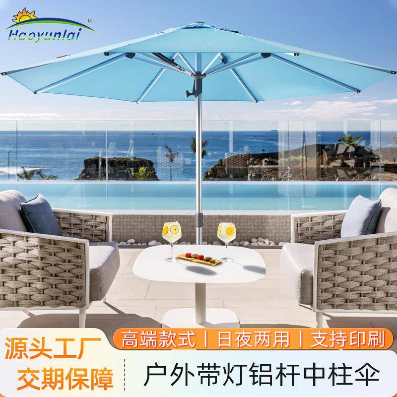 户外遮阳伞别墅花园带太阳能LED灯庭院伞商店铺外摆液压中柱铝伞