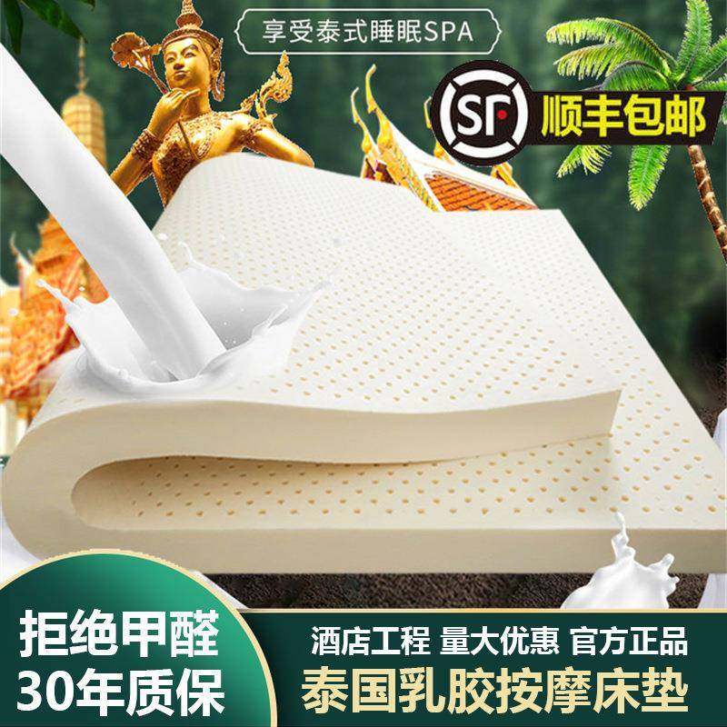 泰国乳胶床垫天然席梦思榻榻米床垫学生宿舍乳胶床垫直销,自行车/骑行装备/零配件,更多零件/配件,淘宝优惠券,粉丝福利购,淘宝优惠卷