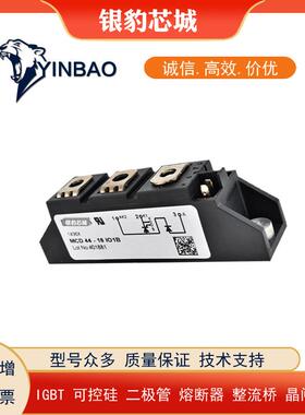 MCD44-12iO1BMCD44-14iO1BMCD44-16iO1BMCD44-18iO1B二极管