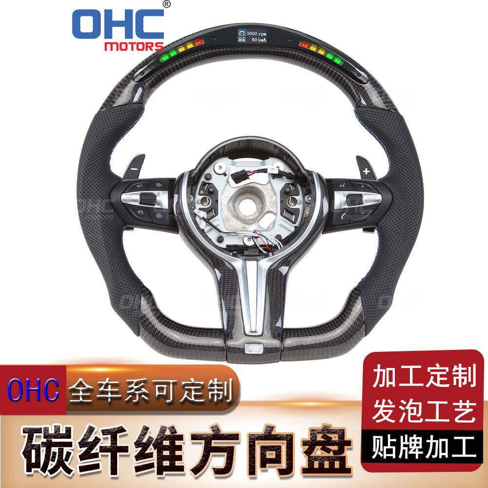 热销适用宝马1-7系X1-6M3-6E底盘改F系碳纤维LED方向盘总成