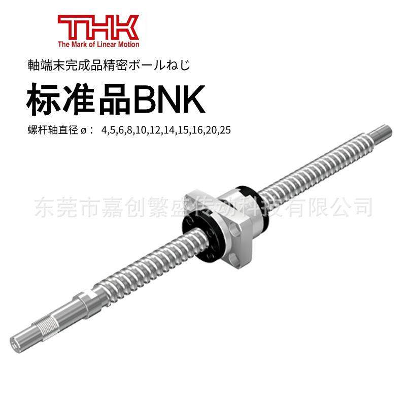 THK滚珠丝杆BNK1408-2.5RRG0+671LC5YBNK1408-2.5RRG2+621LC7Y