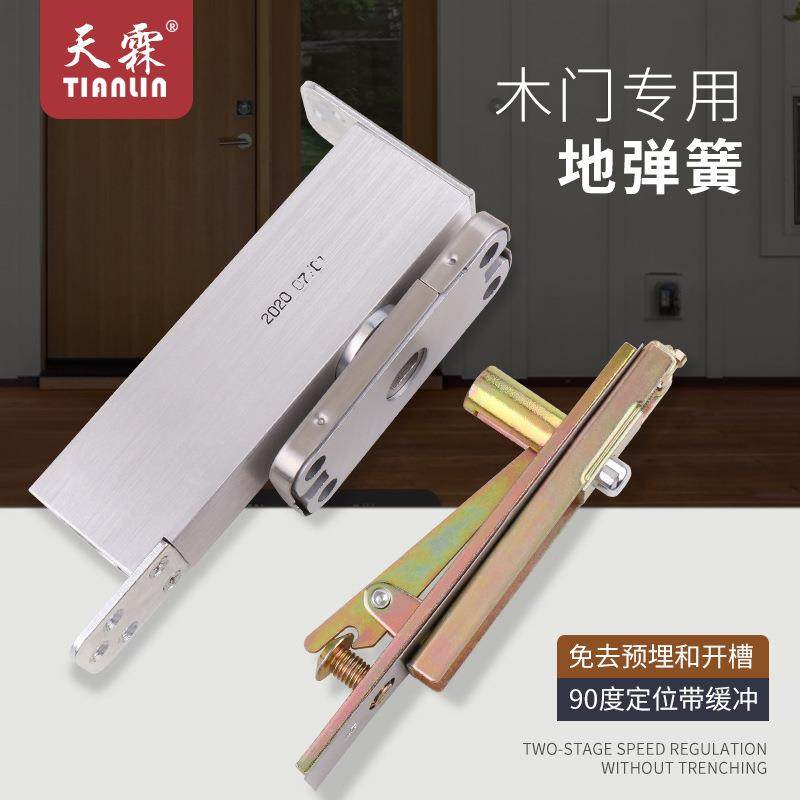 免挖坑地弹簧木门隐形门天地转轴90度定位液压缓冲暗藏自动合页,特色手工艺,其他特色工艺品,淘宝优惠券,粉丝福利购,淘宝优惠卷