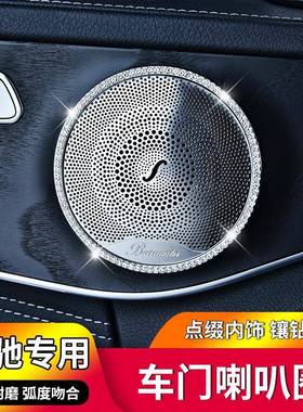 适用于奔驰C级E级GLC车门喇叭装饰圈C200C260L奔驰喇叭镶钻装饰圈