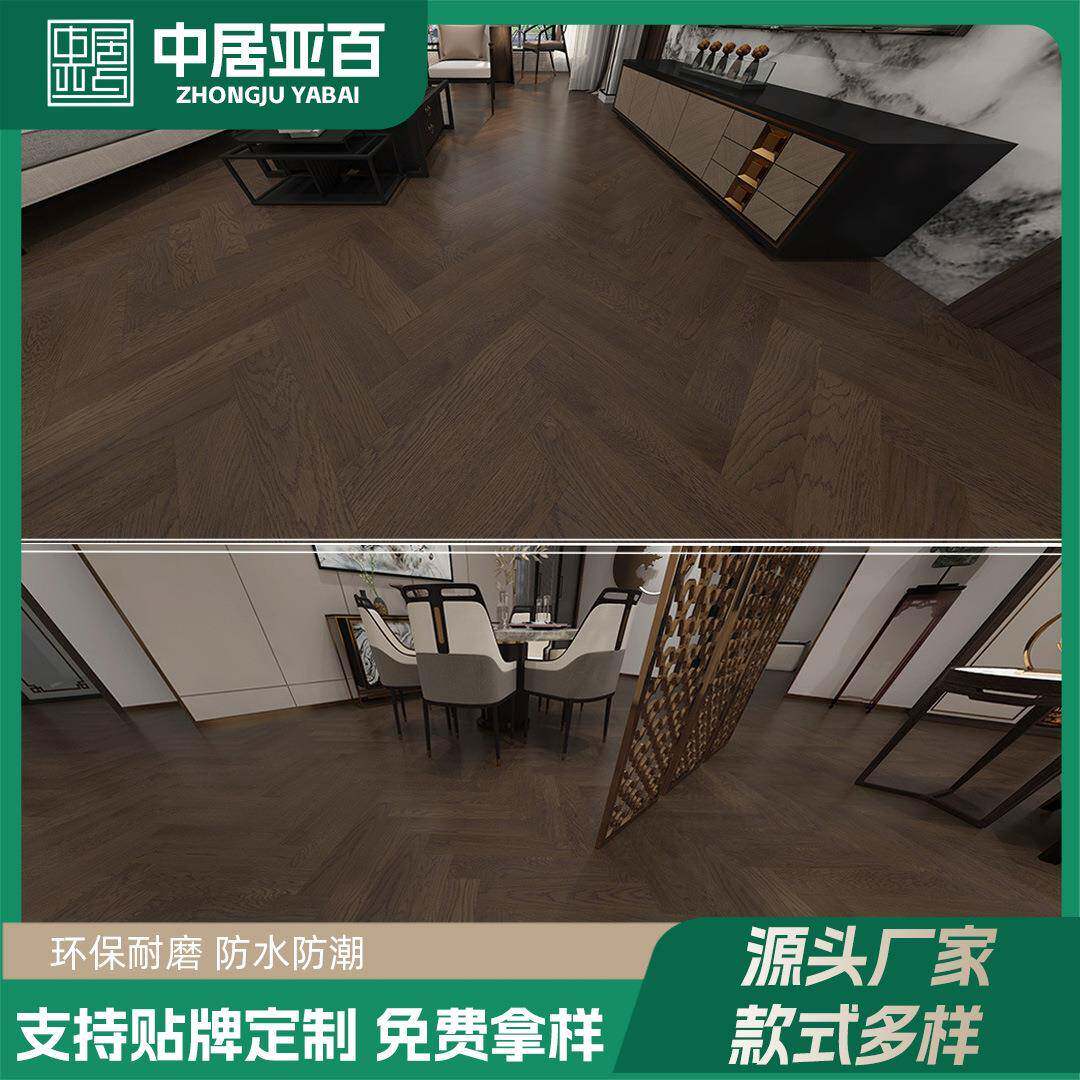 人字拼橡木新三层实木复合地板黑胡桃拼接环保木地板卧室家装e0级