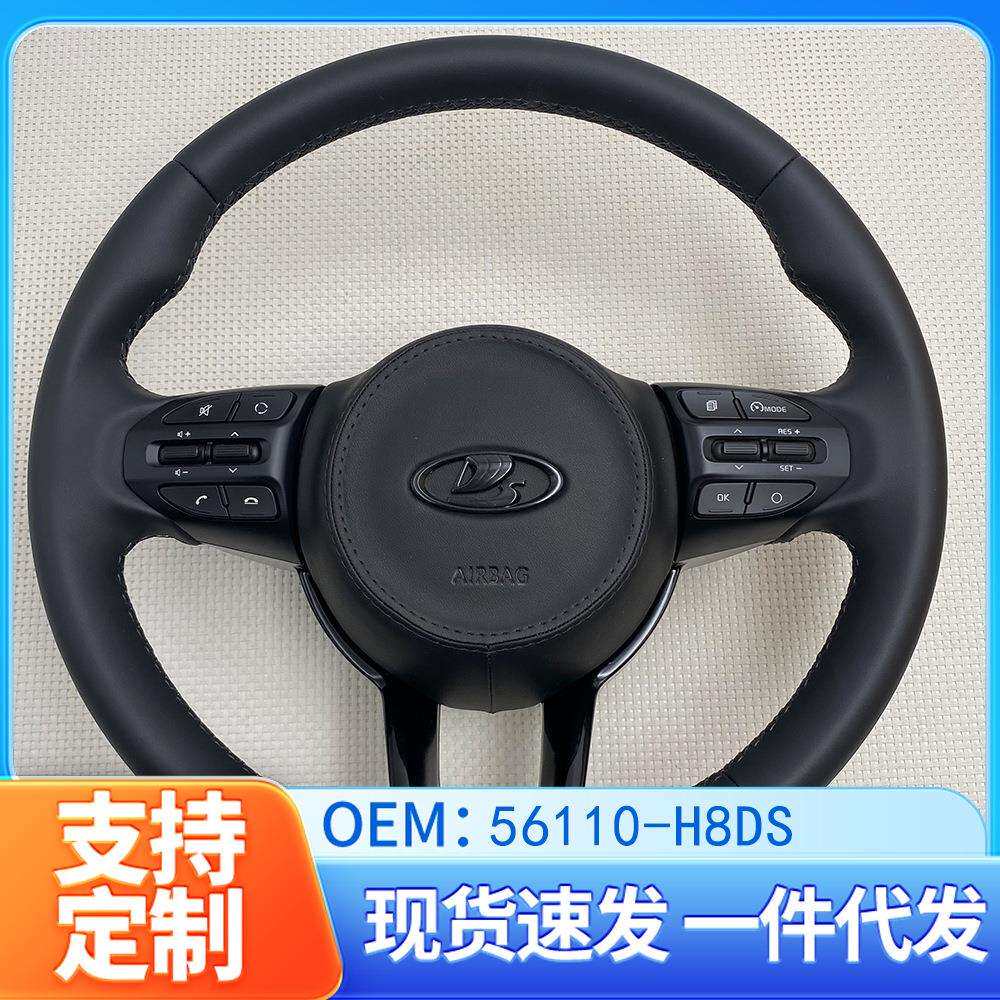 56110-H8DS0适用于起亚K2rio拉达多功能方向盘总成定速巡航