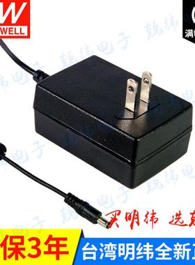 GS25U48-P1J25W绿色节能明纬电源适配器(美式插头)