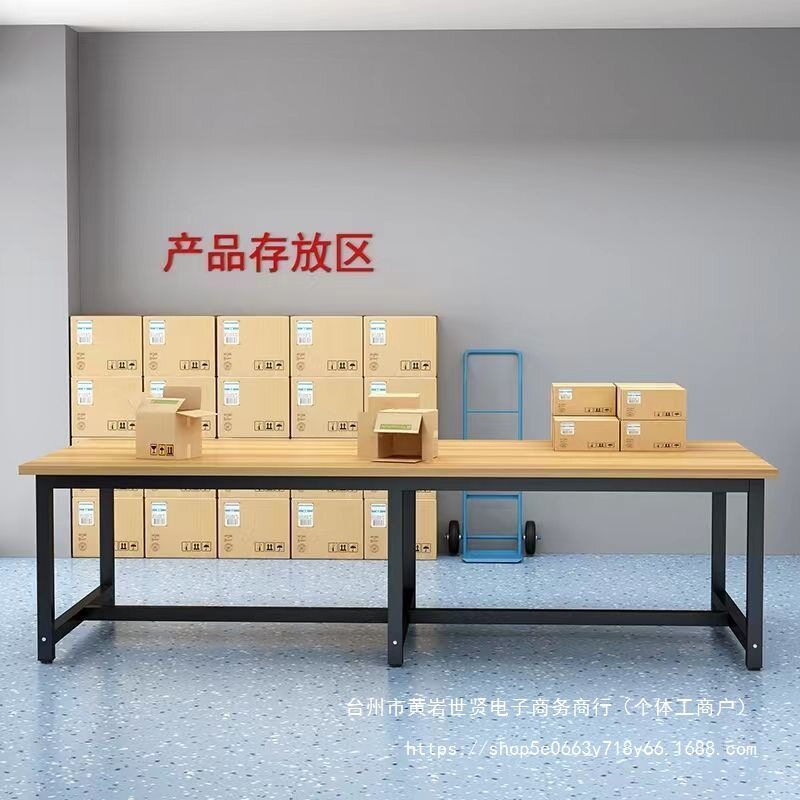 会议桌工作台办公桌培训桌裁剪台服装检验台仓库快递打包台操作台