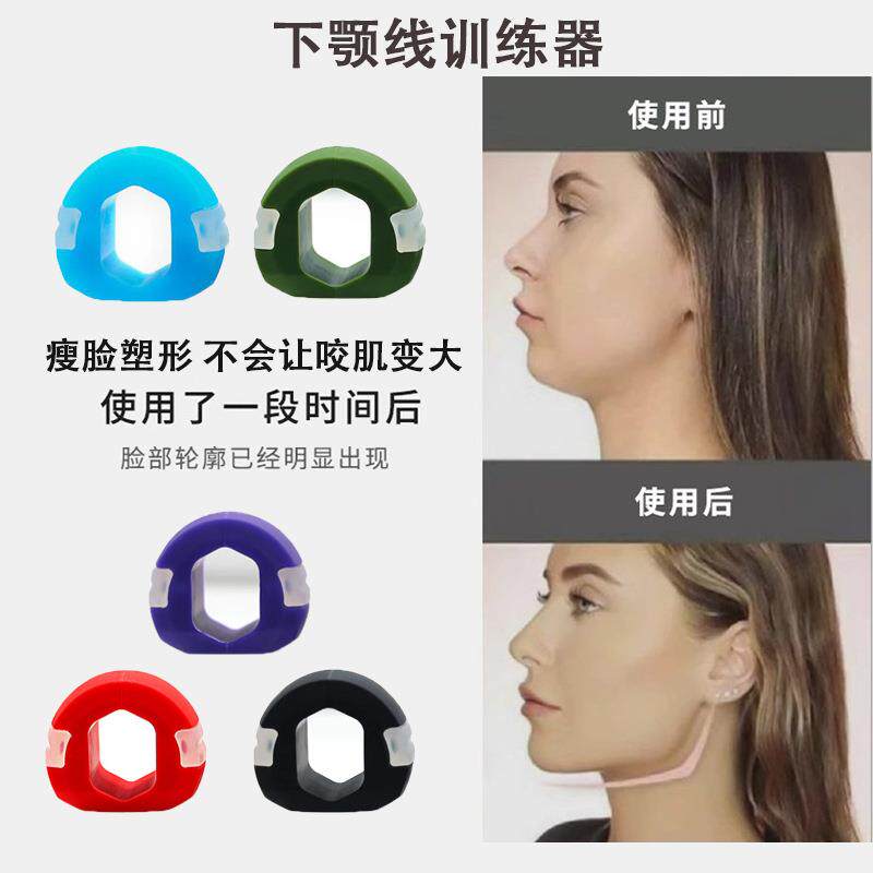 提升下颚线双下巴去除器锻炼下颌矫正紧致面部咀嚼瘦脸咬肌训练器