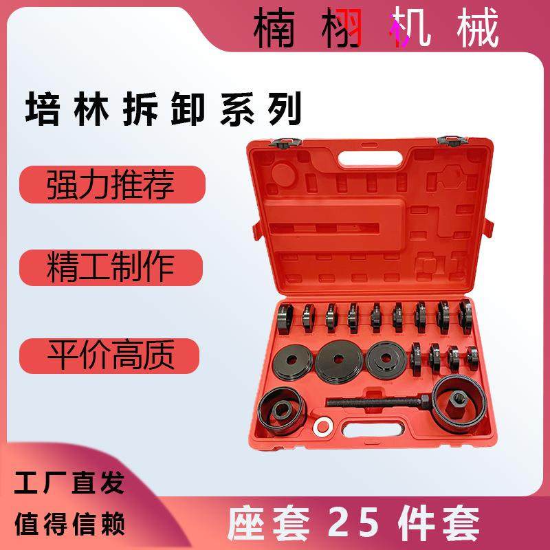 汽车通用胶套更换工具后桥下摆臂衬套拆装垫子下支臂胶套拆卸座套,畜牧/养殖物资,畜牧/养殖器械,淘宝优惠券,粉丝福利购,淘宝优惠卷