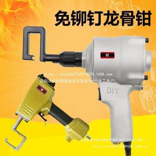 速豹气动龙骨钳隔墙吊顶钳两用电动龙骨钳铆接枪打孔枪钳免铆钉钳