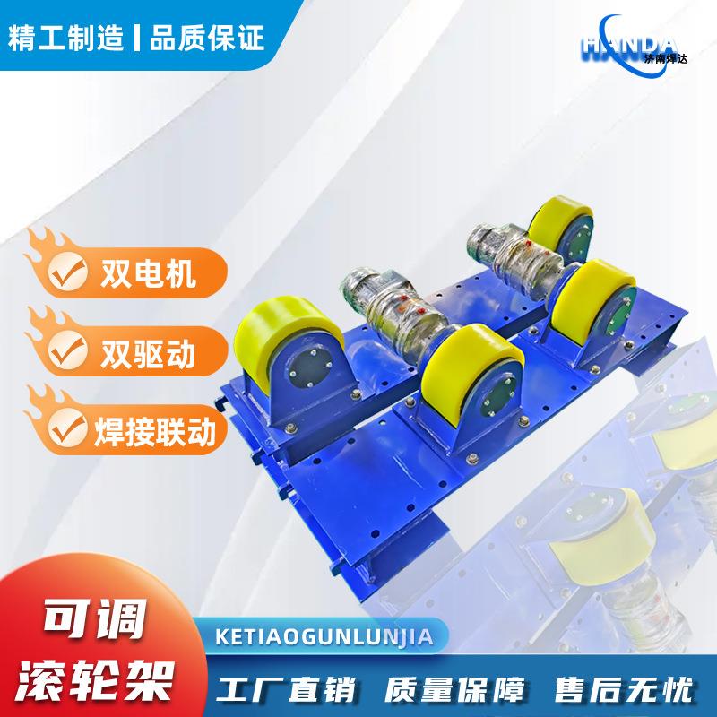滚轮架10吨20吨30吨50吨100吨焊接滚轮架可调式焊接滚轮架