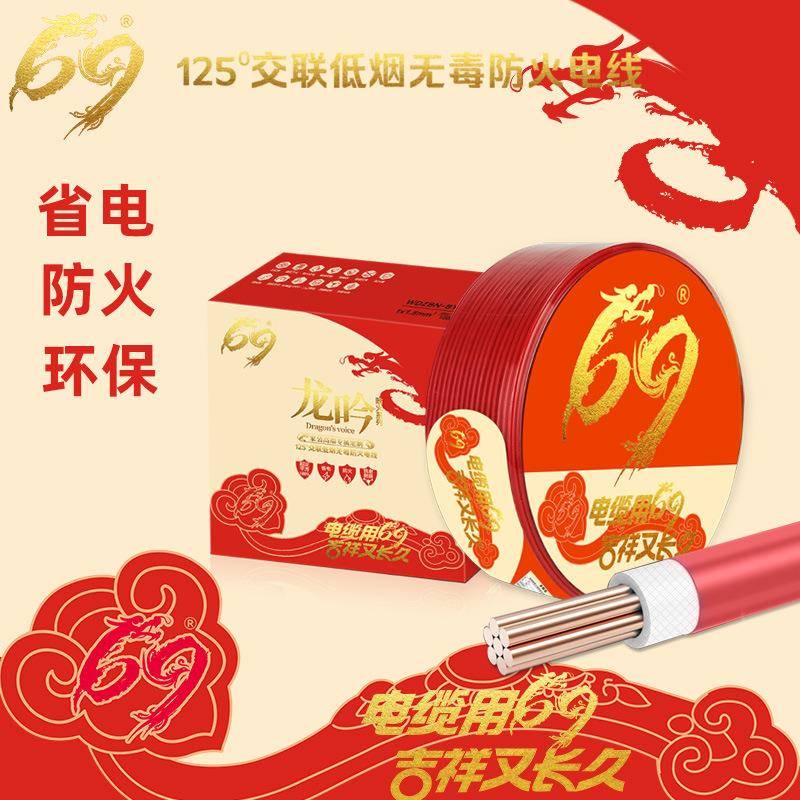 国标WDZBN-BYJR低烟无卤耐火电线电缆线家用铜芯工程纯铜阻燃