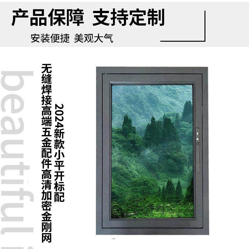新款无缝焊接工艺窄边小平开窗户高清网金刚网纱窗,畜牧/养殖物资,畜牧/养殖器械,淘宝优惠券,粉丝福利购,淘宝优惠卷