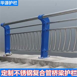 不锈钢复合管桥梁护栏生产河道景观防撞201/304不锈钢护栏