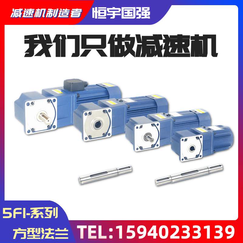 4F1-S15N齿轮马达 4IK25W-C2-GN微型齿轮减速电机 方法兰直交轴