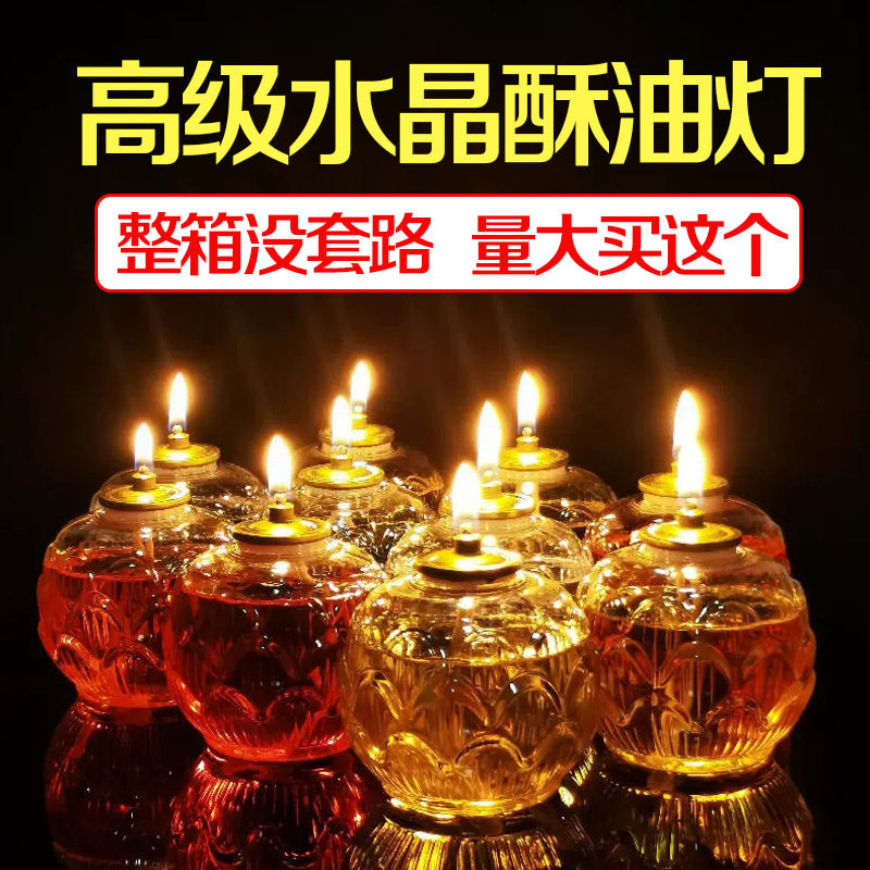 整箱水晶酥油灯24小时无烟供油灯隔热莲花壳液体酥油烛厂家蜡烛灯