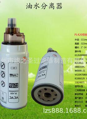 PL420带杯杰狮柴612630080088FS197691100404R010061R010017