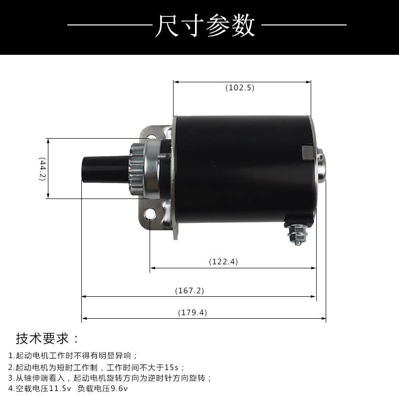 双缸百力通清洗机汽油发电机配件昊诚HC310Q启动马达15齿起动电机