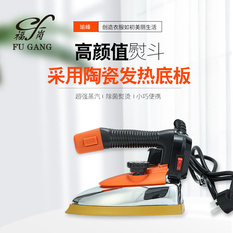 蒸汽电熨斗大功率工业吊瓶烫斗服装干洗店窗帘店家用全蒸汽熨斗