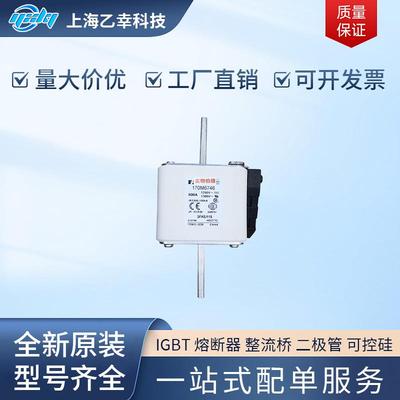 巴斯曼熔断器170M6717170M6718170M6719170M6720170M6721