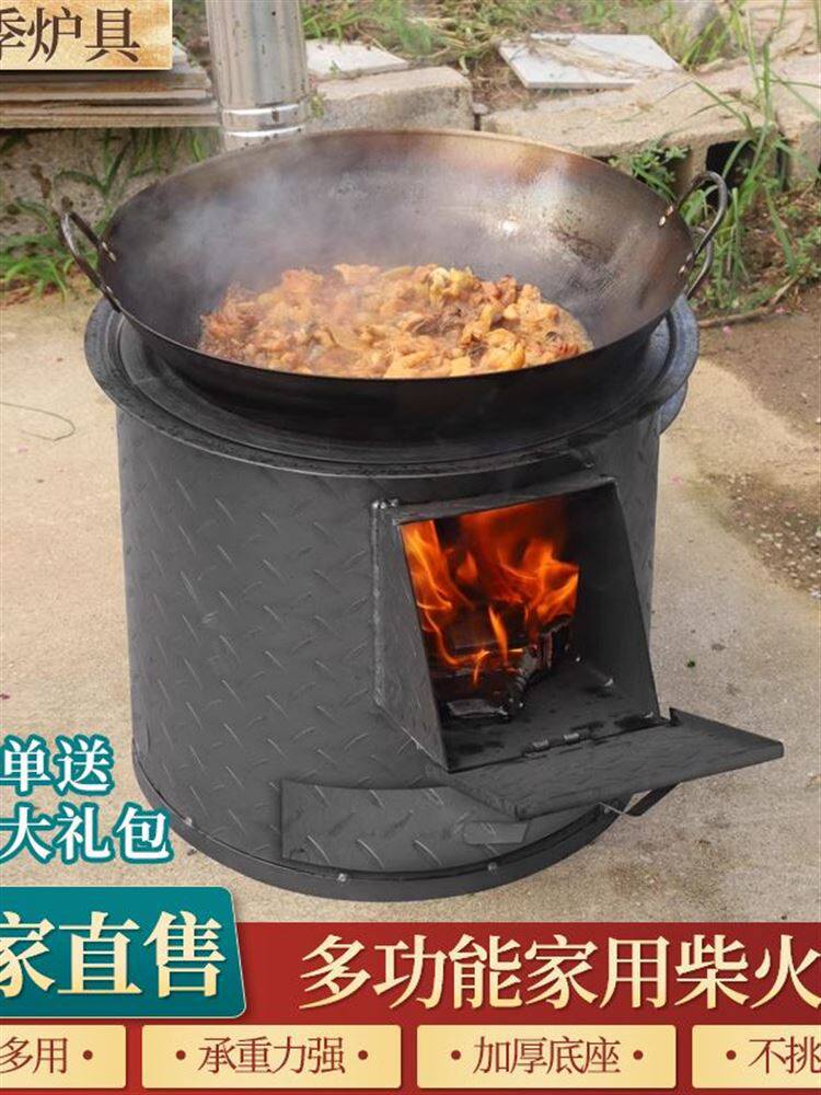 农村柴火灶家用烧木柴移动灶台大锅台新式户外柴火炉野营地锅炉子