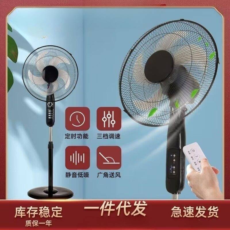 新款家用落地扇智能电风扇16寸摇头扇宿舍立式遥控静音工业电扇