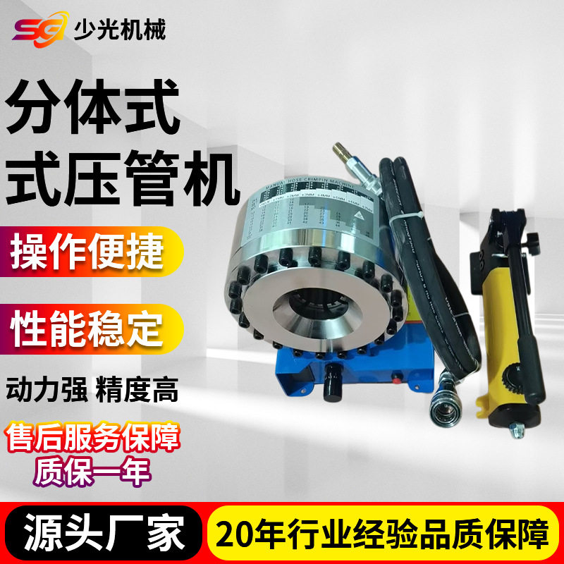 新型分体式压管机手动扣压机半自动操作高压钢管扣压机小型压管机