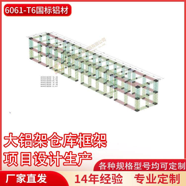 铝合金桁架仓库框架婚庆活动灯光架背景架喷绘龙门架,畜牧/养殖物资,畜牧/养殖器械,淘宝优惠券,粉丝福利购,淘宝优惠卷