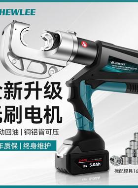 和力HL-400PRO电动液压钳无刷电机压线钳铜铝端子120KN轻松压接