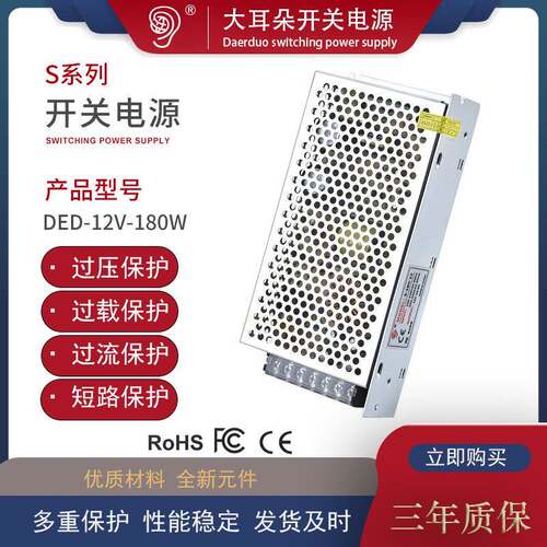 220V转12V15A监控开关电源直流启动电源220V转12伏led灯带电源