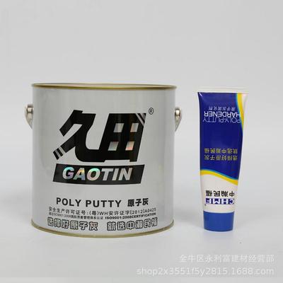 中瀚民福牌久田好原子灰3.5kg汽车原灰油性装修修补腻子灰易打磨