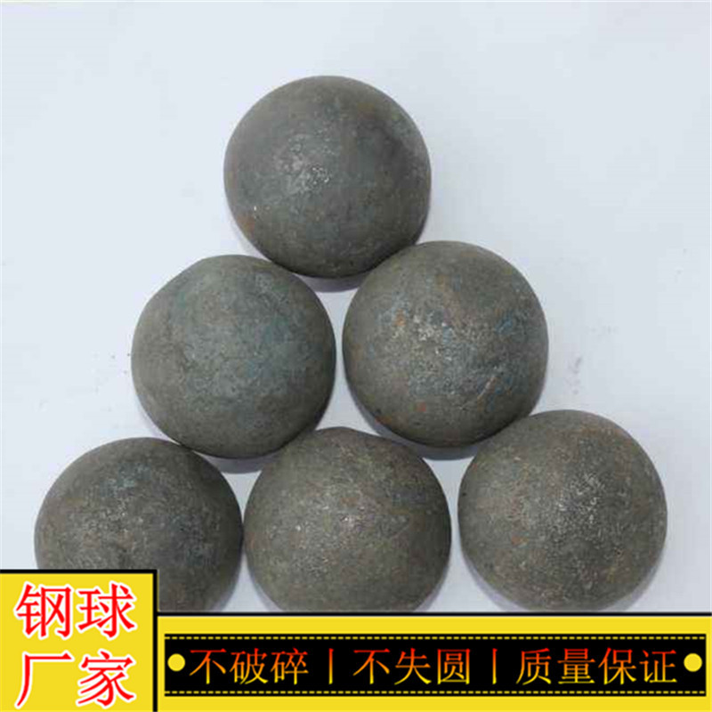 华富B2材质80mm锻造耐磨钢球矿山球磨机用不破碎不失圆钢球