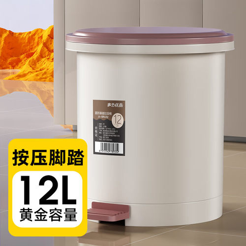五月花垃圾桶12L脚踏式脚踩翻盖厨房垃圾桶带盖家用客厅卫生间