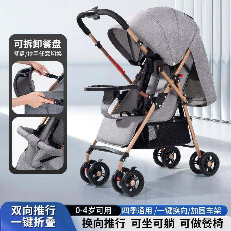 双向婴儿推车可坐可躺宝宝超轻便可折叠遛娃神器换向新生便携,畜牧/养殖物资,畜牧/养殖器械,淘宝优惠券,粉丝福利购,淘宝优惠卷